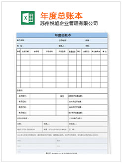 冷水江记账报税